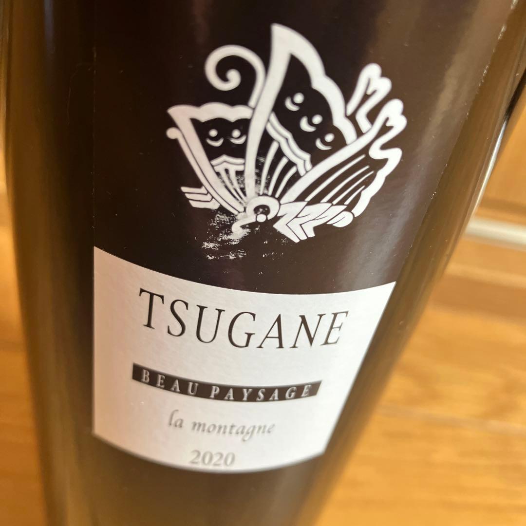 夏*帆様 ボーペイサージュ　ラモンターニュ2020年