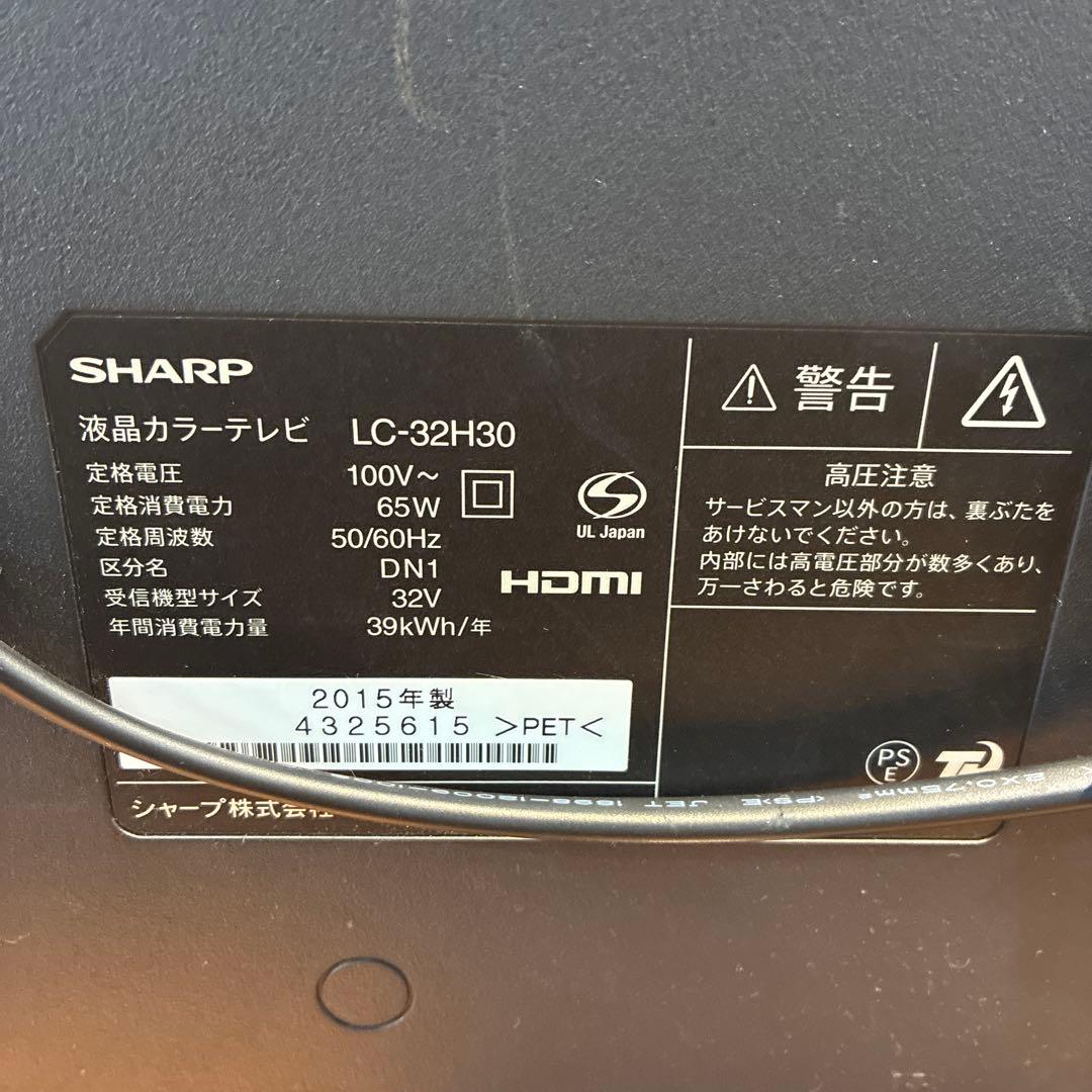 シャープ 液晶テレビ LC32H30 32型 リモコン B-CASカード付