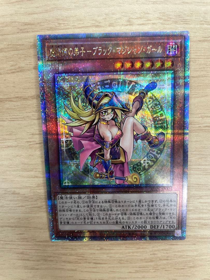 魔術師の弟子 ブラック・マジシャン・ガール　25th クォーター