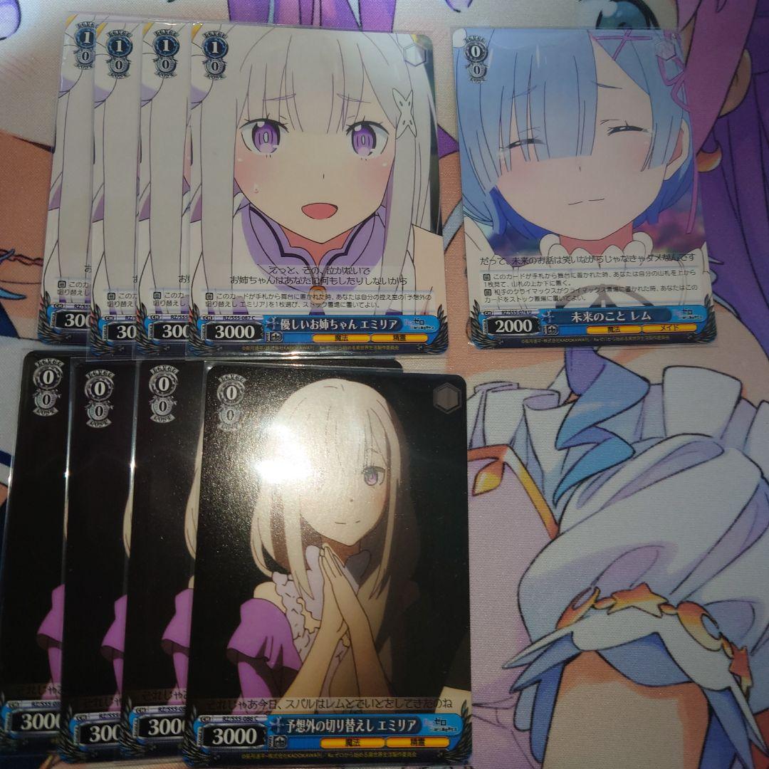 リゼロデッキパーツ　セット