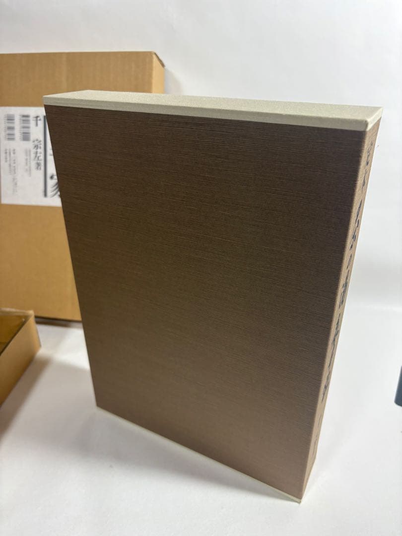 定本　茶の湯表千家　上下巻　輸送箱付き　美品