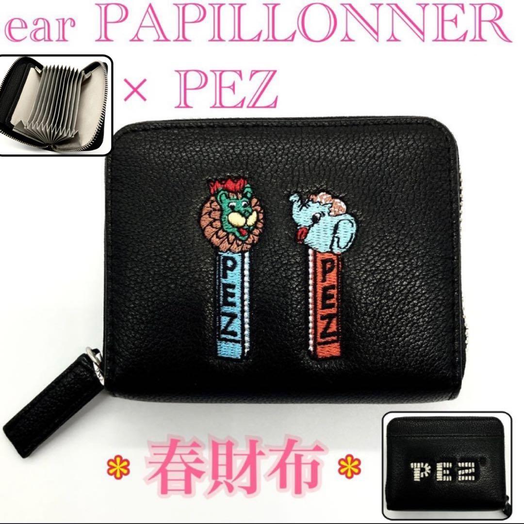 美品【PEZ(ペッツ)×perche(ペルケ)×ear】コラボ ジャバラ折り財布