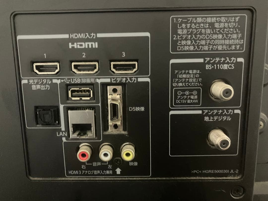 大迫力 TOSHIBA REGZA 50インチ 50G5 リモコン付き