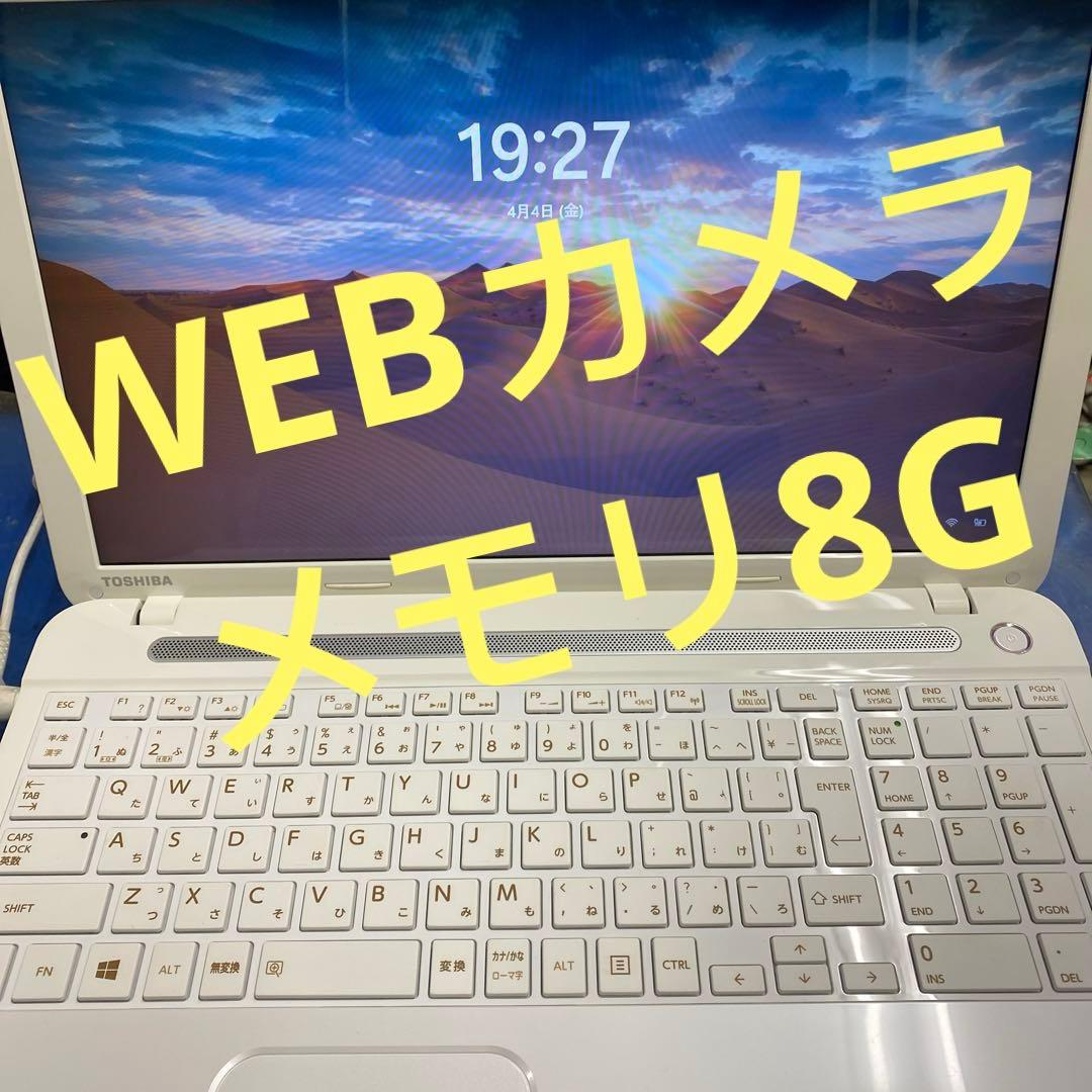 ♠︎中古品★Windows11ノートパソコン★Toshiba T453/33KWY