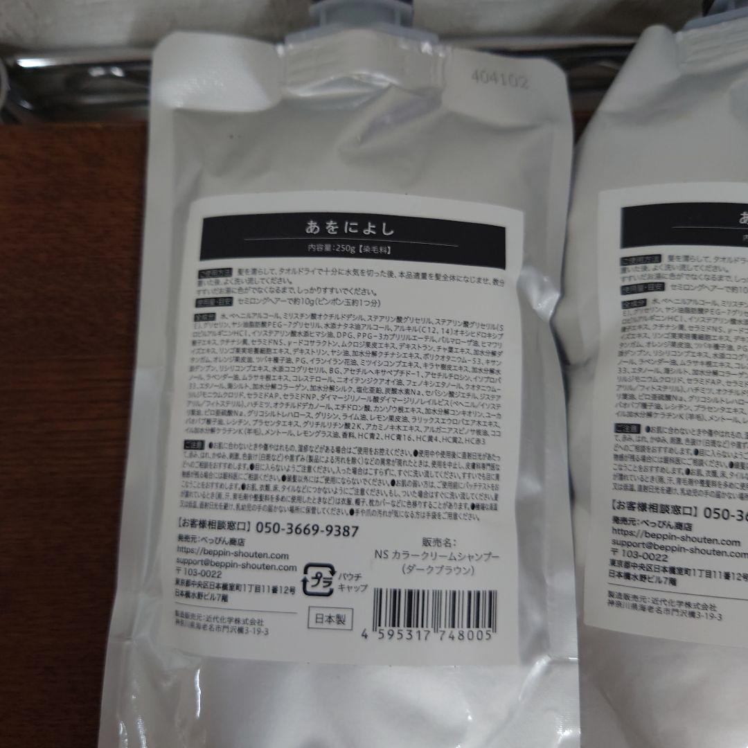 あをによし　6袋