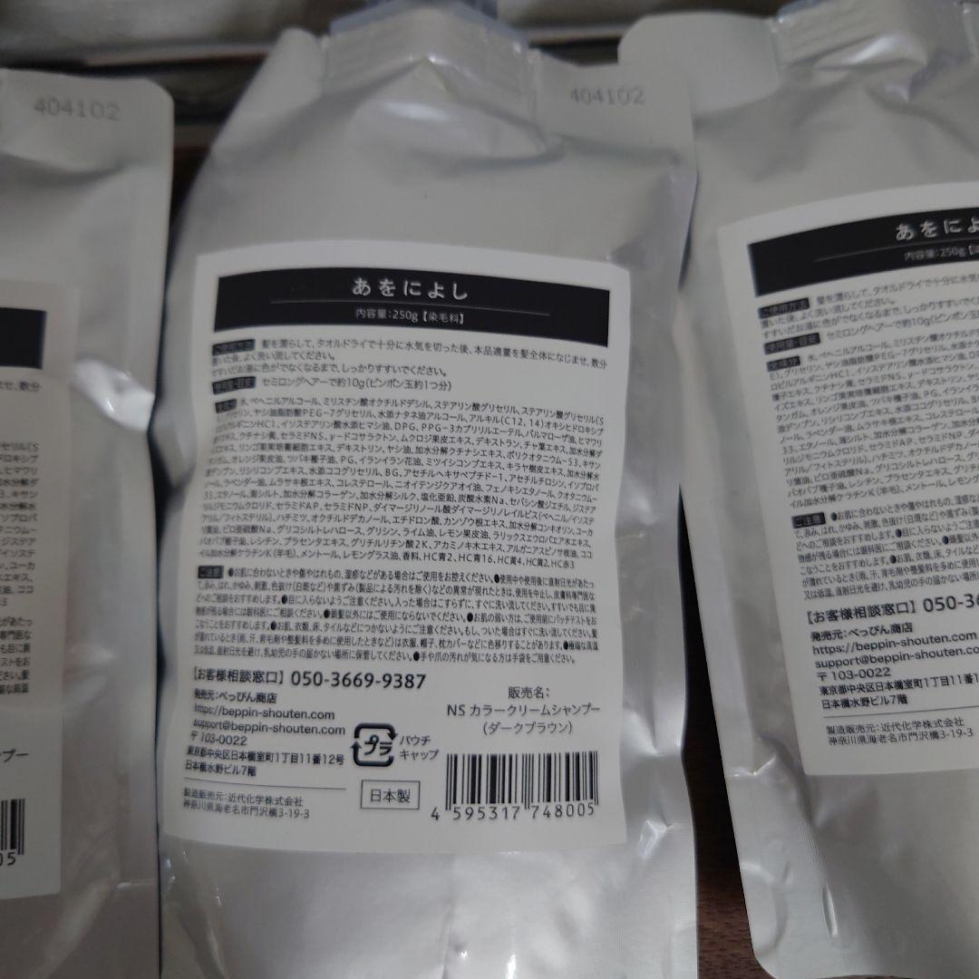 あをによし　6袋