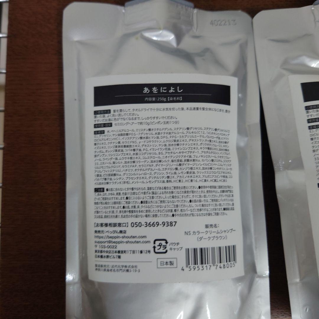 あをによし　6袋