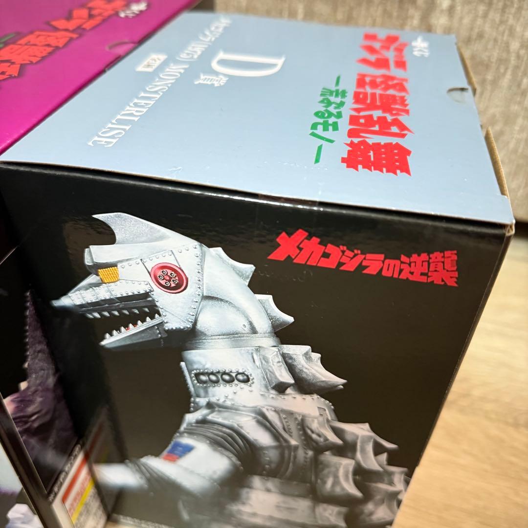 一番くじ　ゴジラ　怪獣乱舞　荒ぶるモノ　まとめ売り