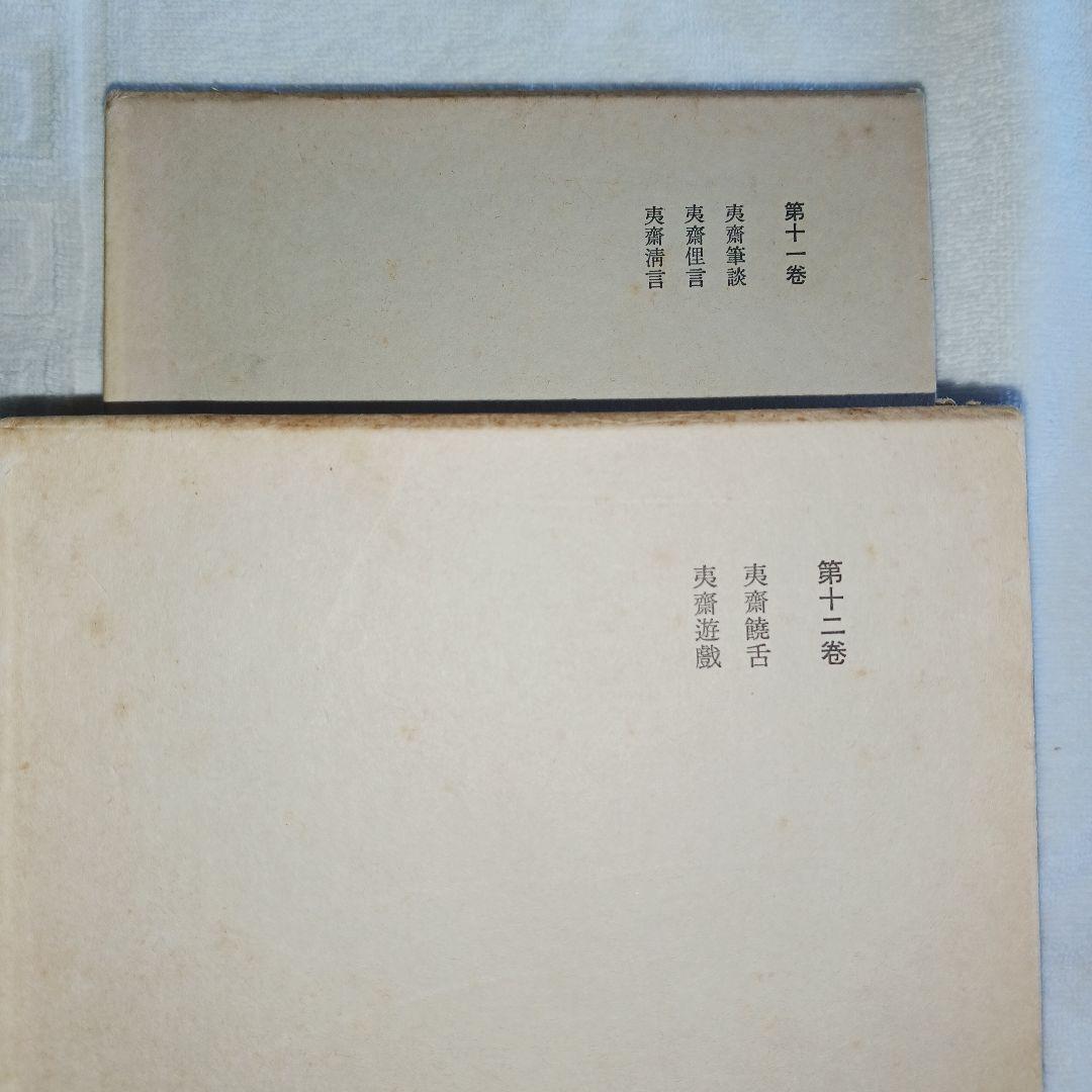 石川淳全集　筑摩書房　昭和49年✨初版本✨　全14巻揃