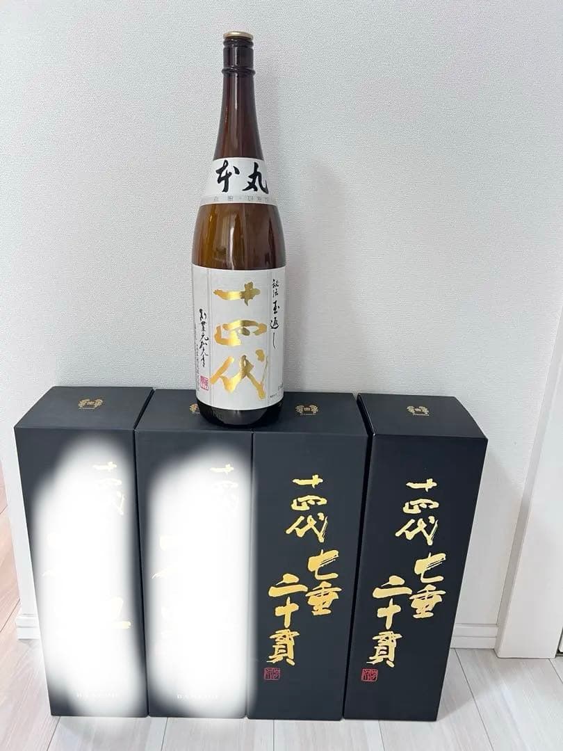 【慎介】十四代 七重二十貫2本&本丸1本　空瓶 3本セット