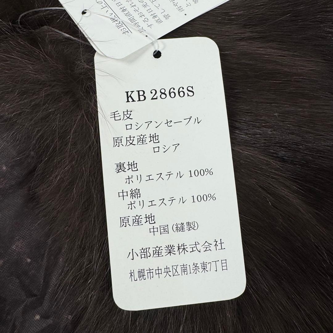 タグ付き ロシアンセーブル 毛皮 ショール ファーマフラー ティペット LILA