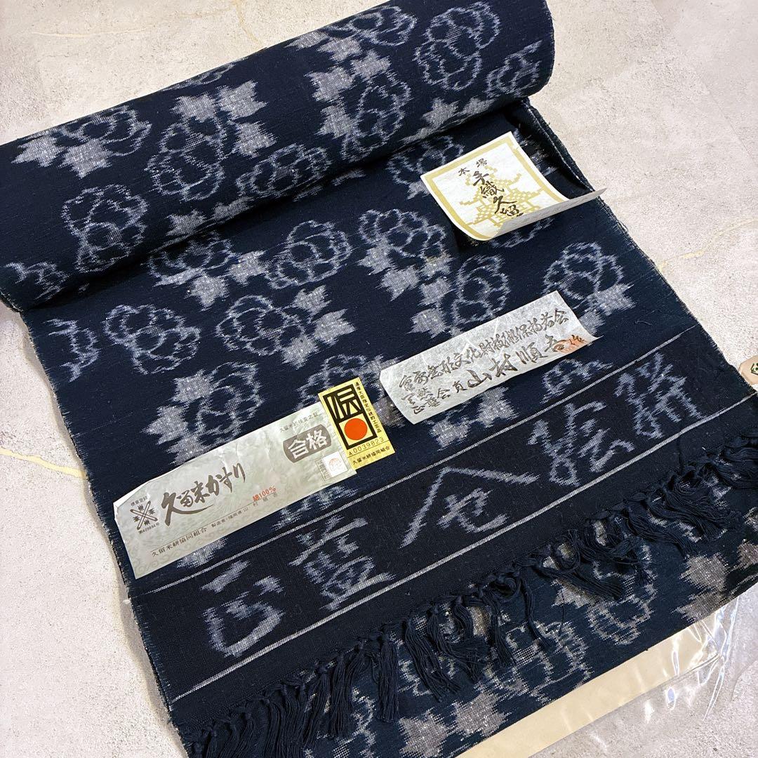 久留米かすり　反物　山村順吾　証紙　花絣　草花文様　藍色　綿