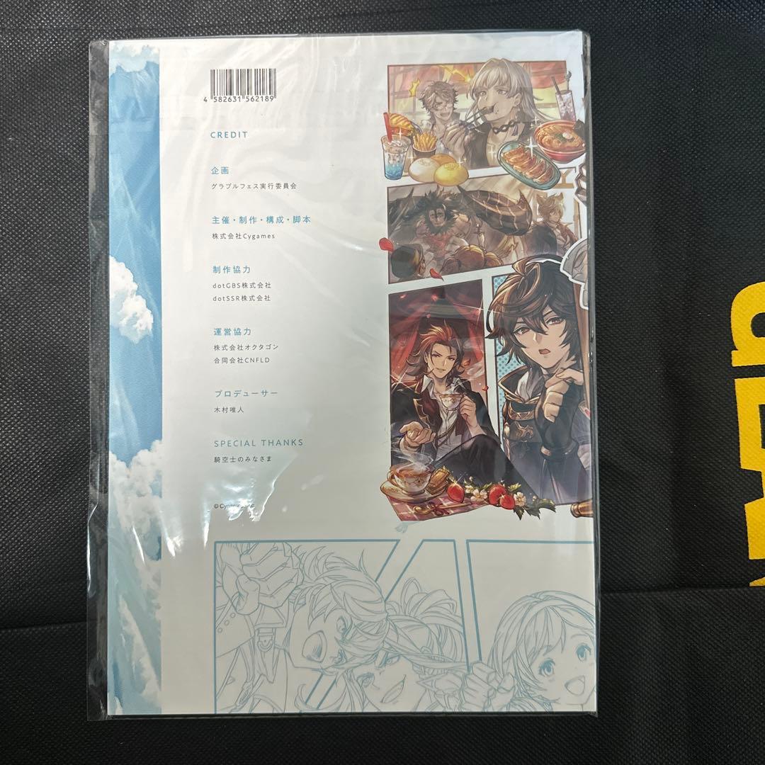 グラブル EXTRA フェス 2022 パンフレット