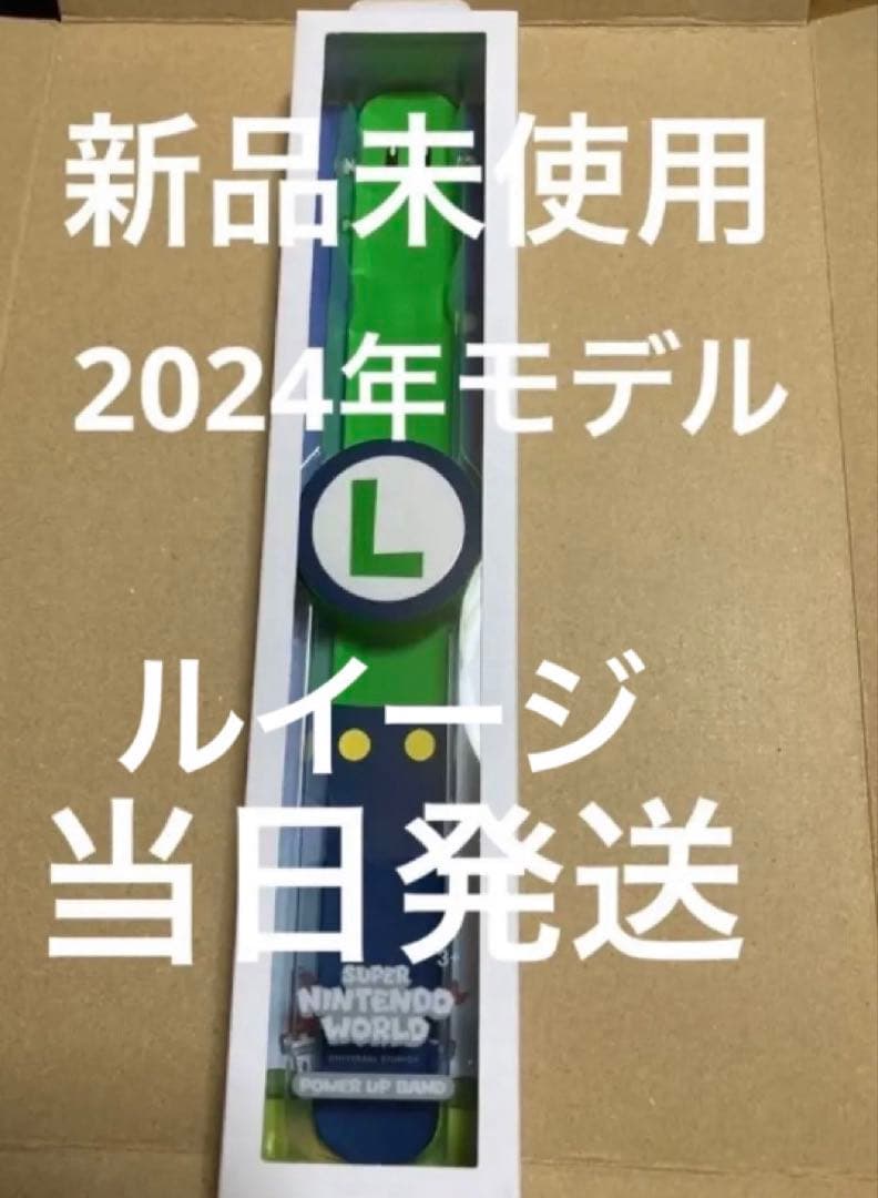 パワーアップバンド8本　コンプリートusjユニバーサル ニンテンドー限定品