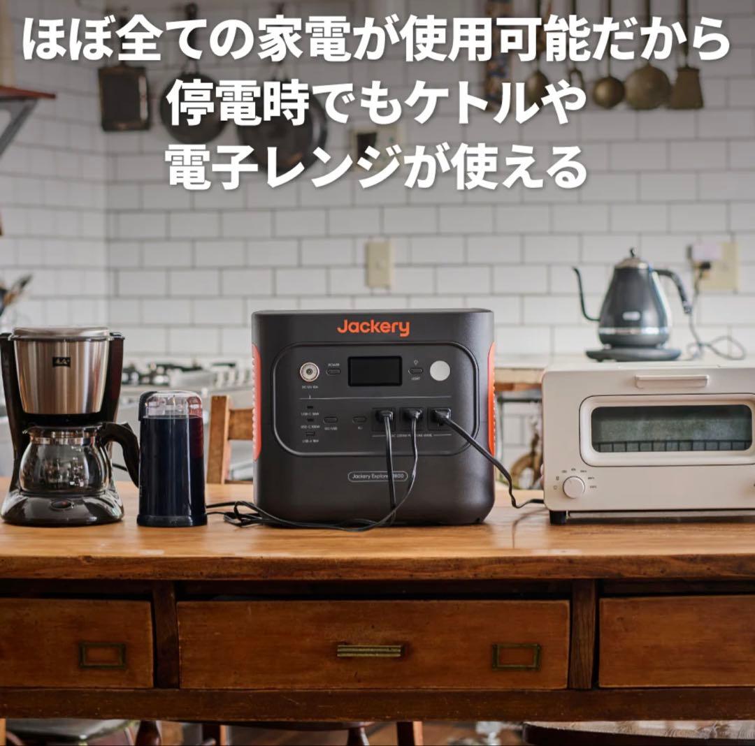 新品ジャクリ　Jackery ポータブル電源　蓄電器　1800 JE−1800A