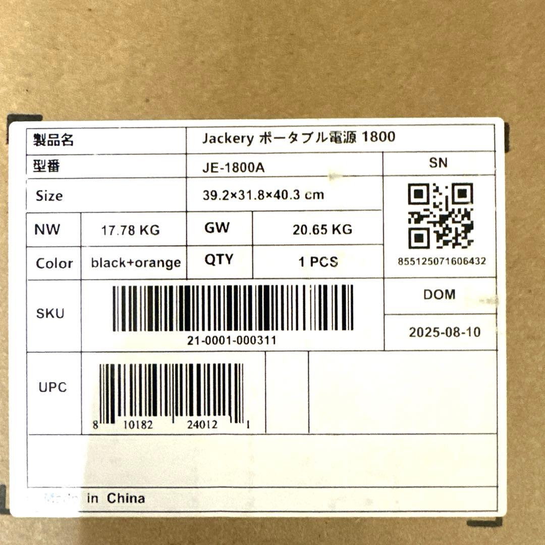 新品ジャクリ　Jackery ポータブル電源　蓄電器　1800 JE−1800A