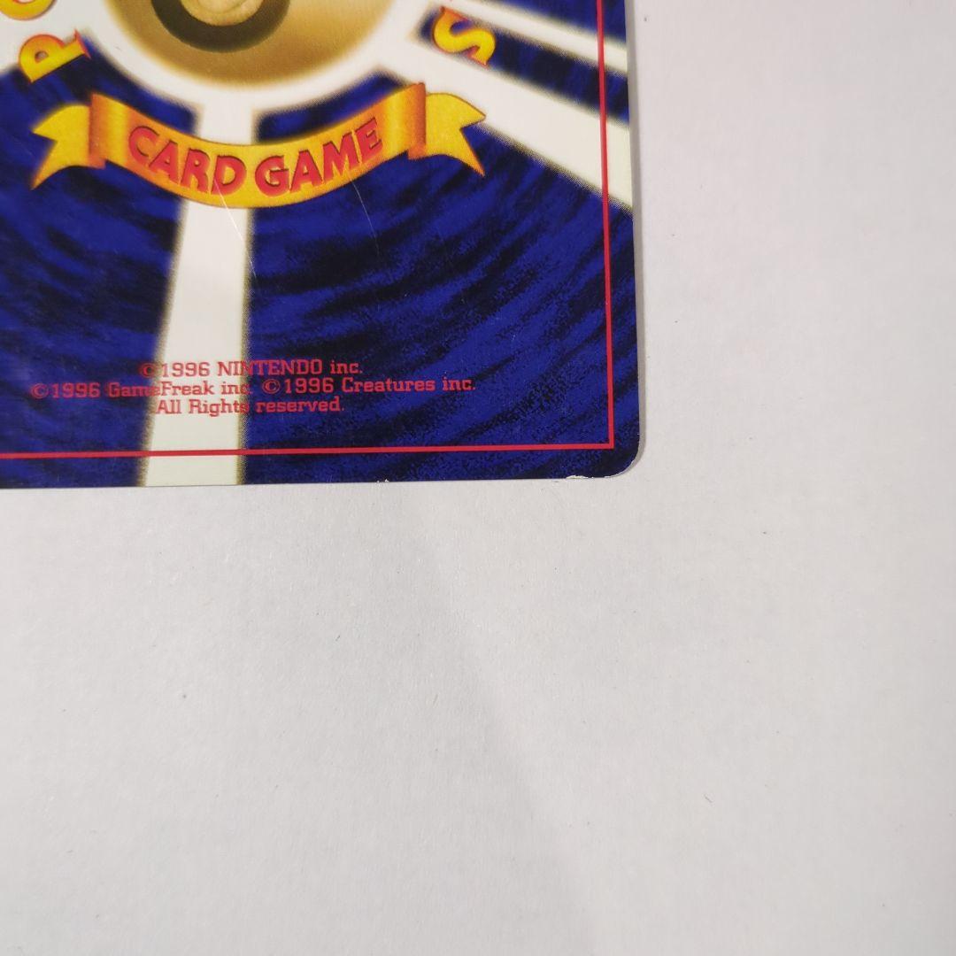 【美品】キュウコン ★マーク 第1弾再版