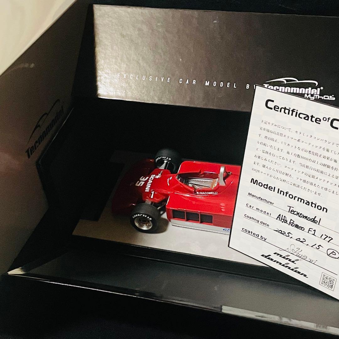 80台限定 1/18 Tecnomodel アルファロメオ 177 アウトデルタ