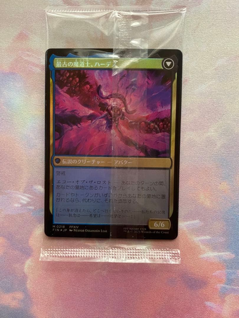 オリジナル、アシエン・エメトセルク　プレリfoil