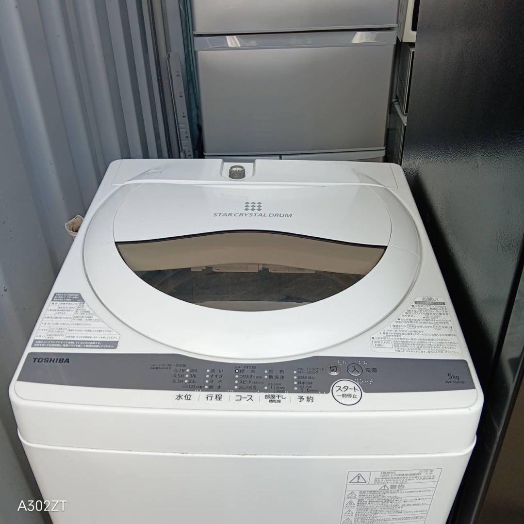 A53★新生活応援‼︎★東芝　人気　冷蔵庫　洗濯機　一人暮らし　家電セット
