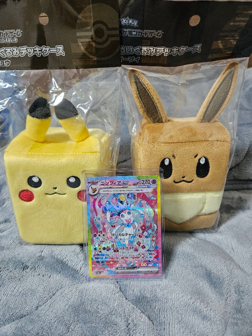 ピカチュウ イーブイ ぬいぐるみ セット