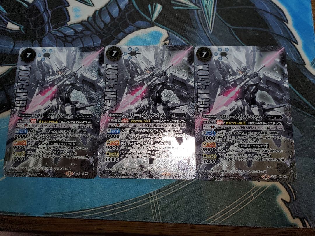 バトルスピリッツ　フリーダムガンダム　シークレット　3枚　セット