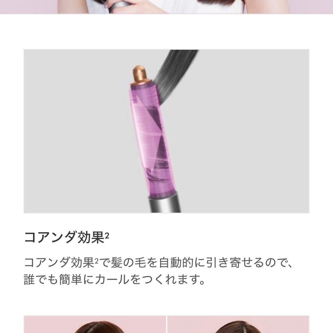 Dyson Airwrap ヘアスタイリングデバイス