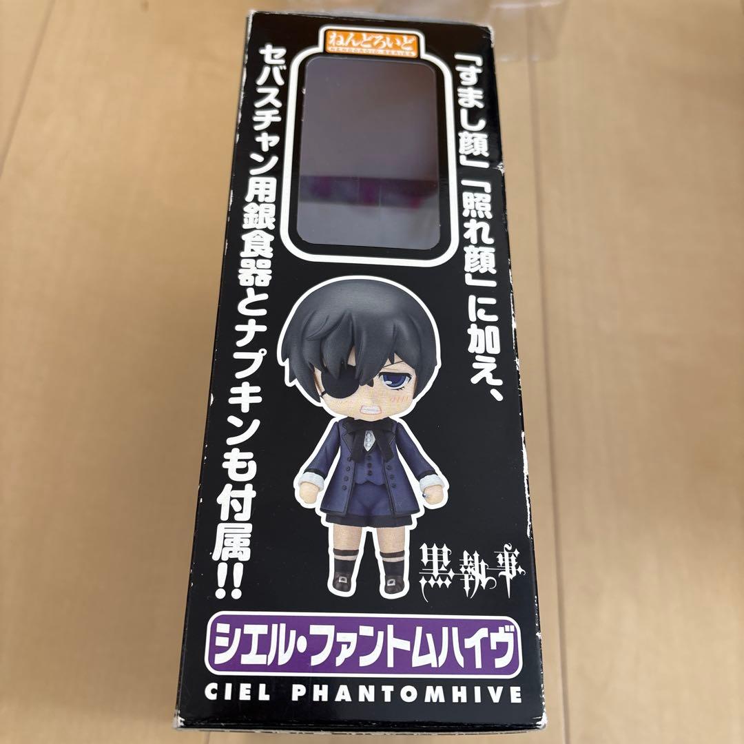 黒執事　ねんどろいど シエル・ファントムハイヴ 117