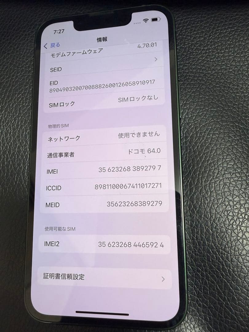 iPhone 13 mini グリーン 128GB 84%