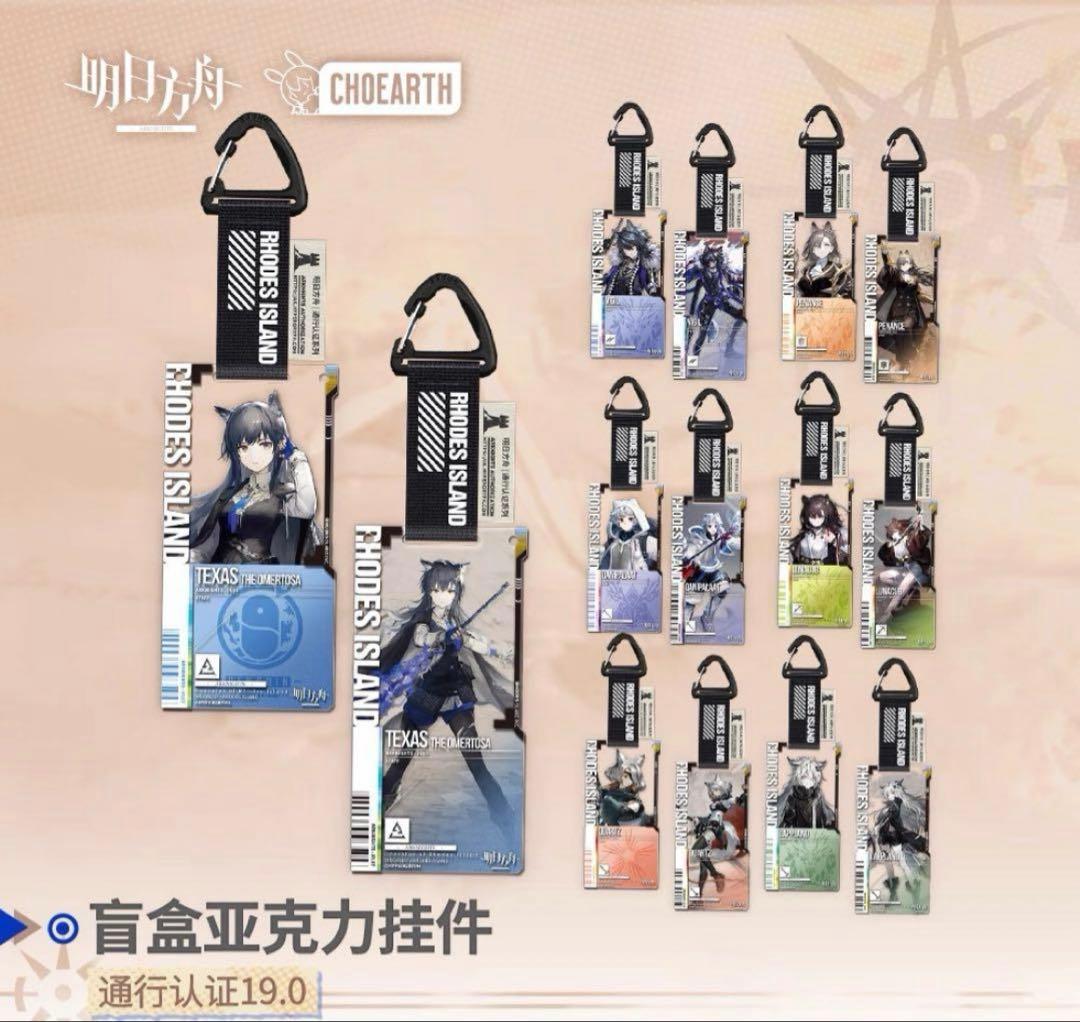 アークナイツ　通行認証　19 44 box