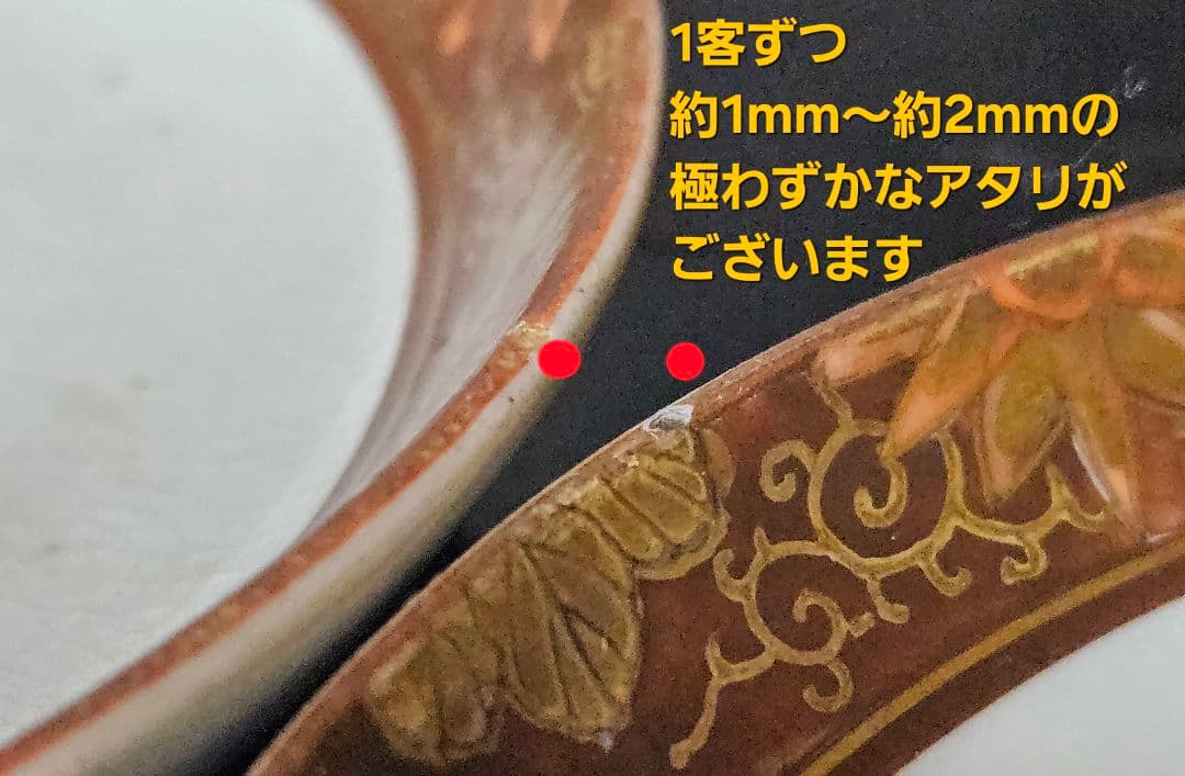 【最上作品❗】明治時代　九谷焼　九谷朝日製　金彩色絵　月明かりに柳に魚の図　2客