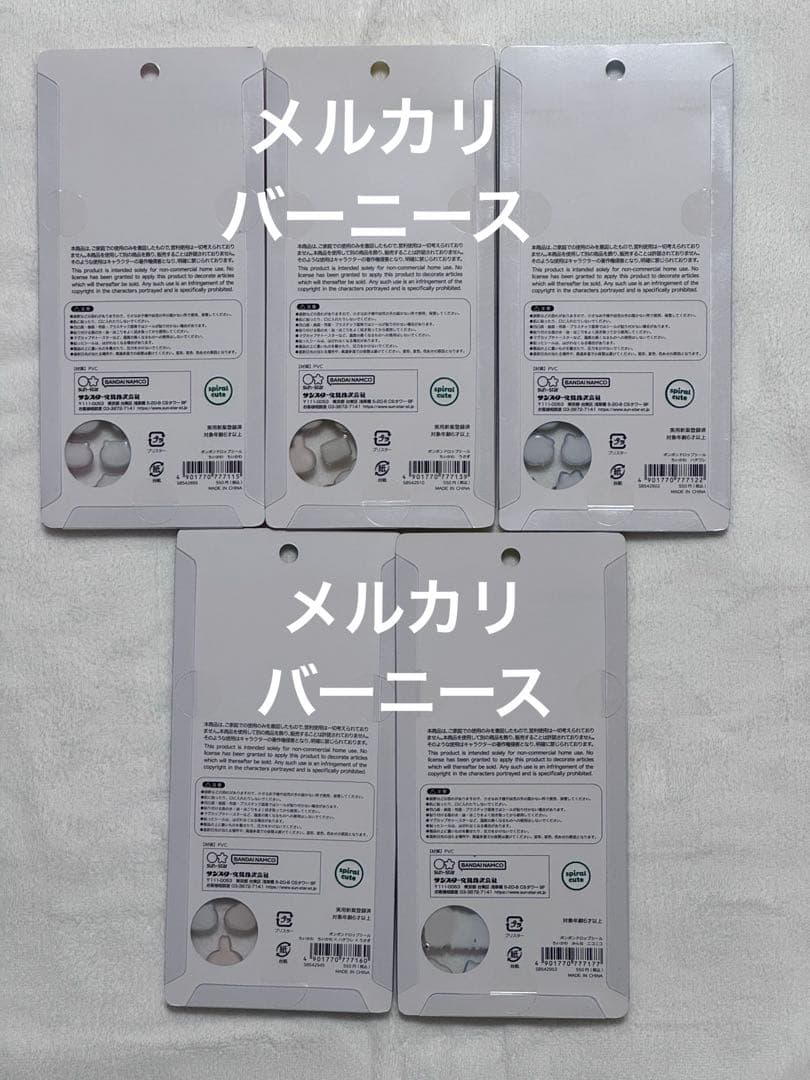 【正規品】ちいかわ　ボンボンドロップシール　5種セット