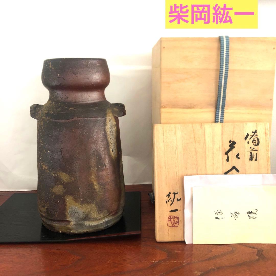 備前焼　柴岡紘一　花入　花瓶　耳付　箱　骨董　アンティーク　インテリア　華道
