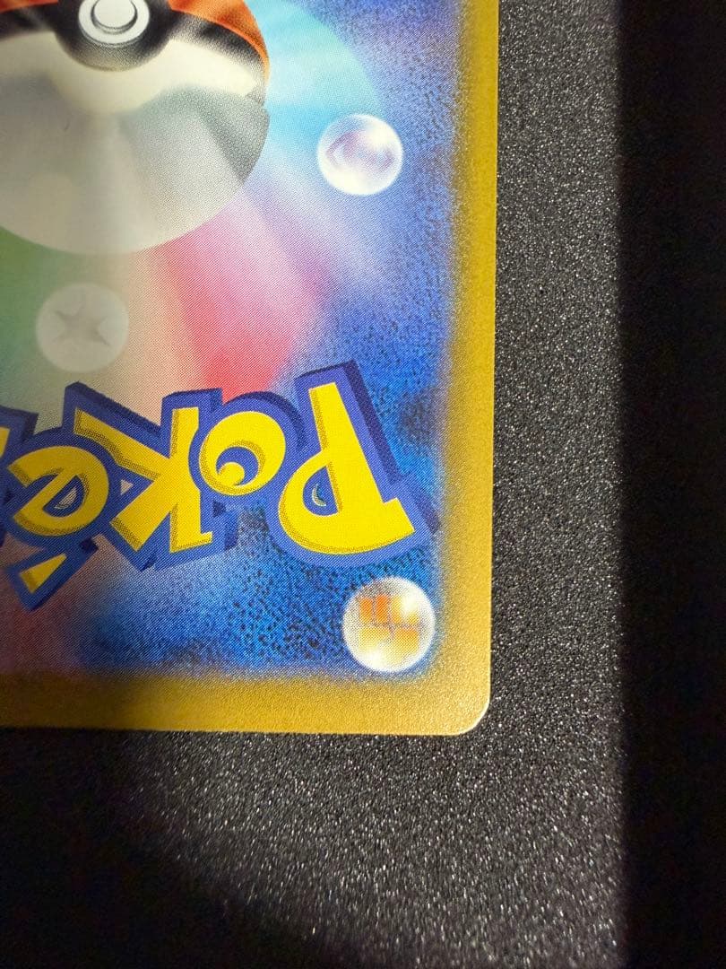 【新品未使用】 ポケカ メガドリームex メガゲンガーex SAR