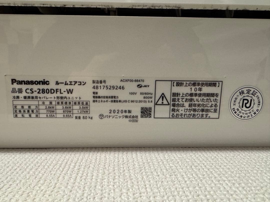 Panasonic CS-280DFL-W エアコン本体
