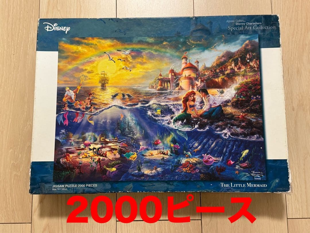 【2000ピース】リトルマーメイド　パズル