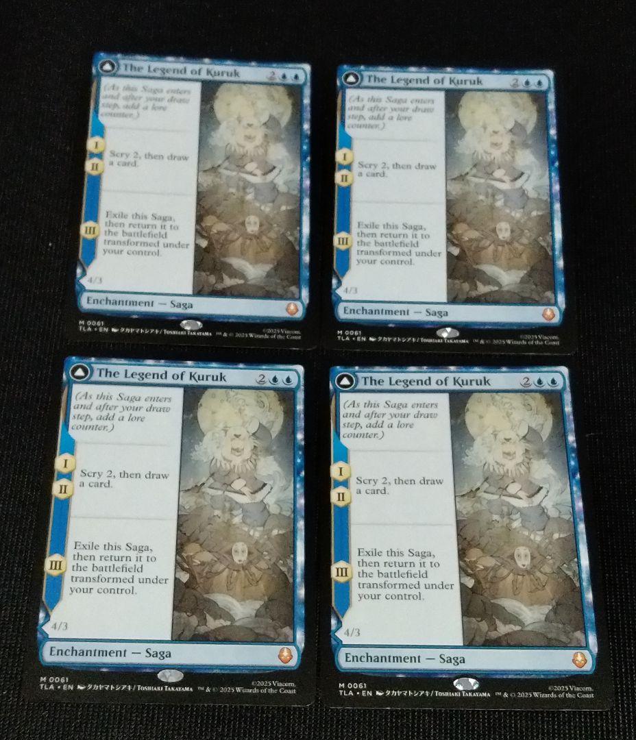 クルクの伝説4枚セット