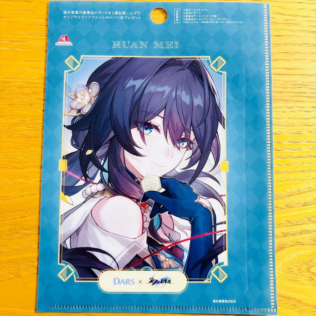 【匿名配送】崩壊スターレイル　クリアファイル　森永DARSダース６枚コンプX3②