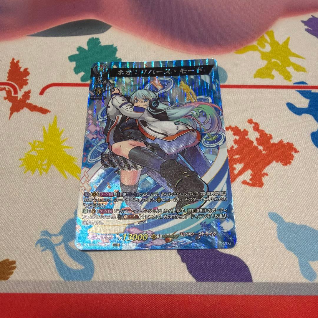 ヴァンガード D-TB0602/MSR極03 ネオ：リバース・モード MSR極