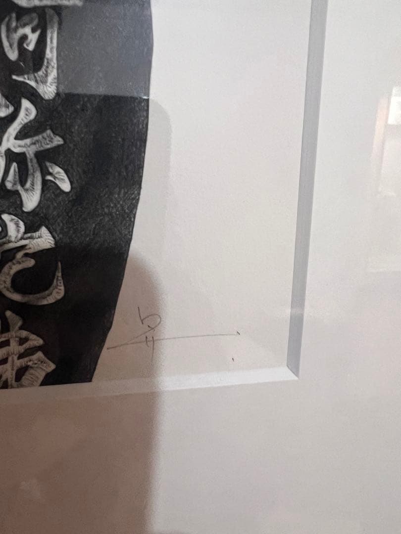 さらに値下げ　直筆サイン付き　大友昇平　限定75枚