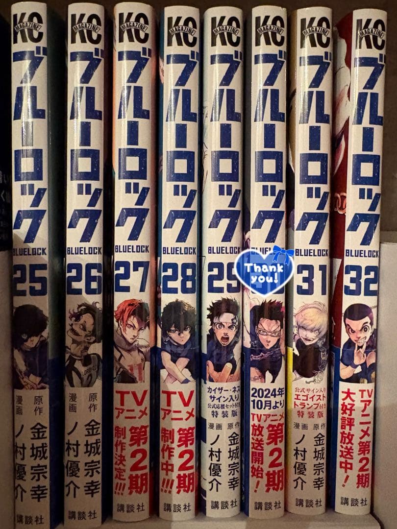 ブルーロック 漫画 マンガ まとめ売り 1〜32巻 エピ凪