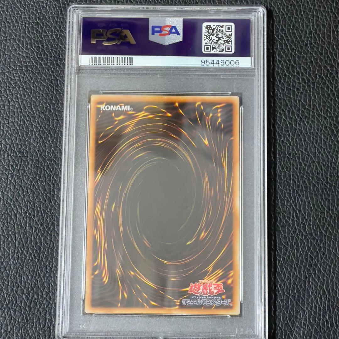 遊戯王　白き霊龍　25th クオシク　PSA10 PRIDE スペシャルセット