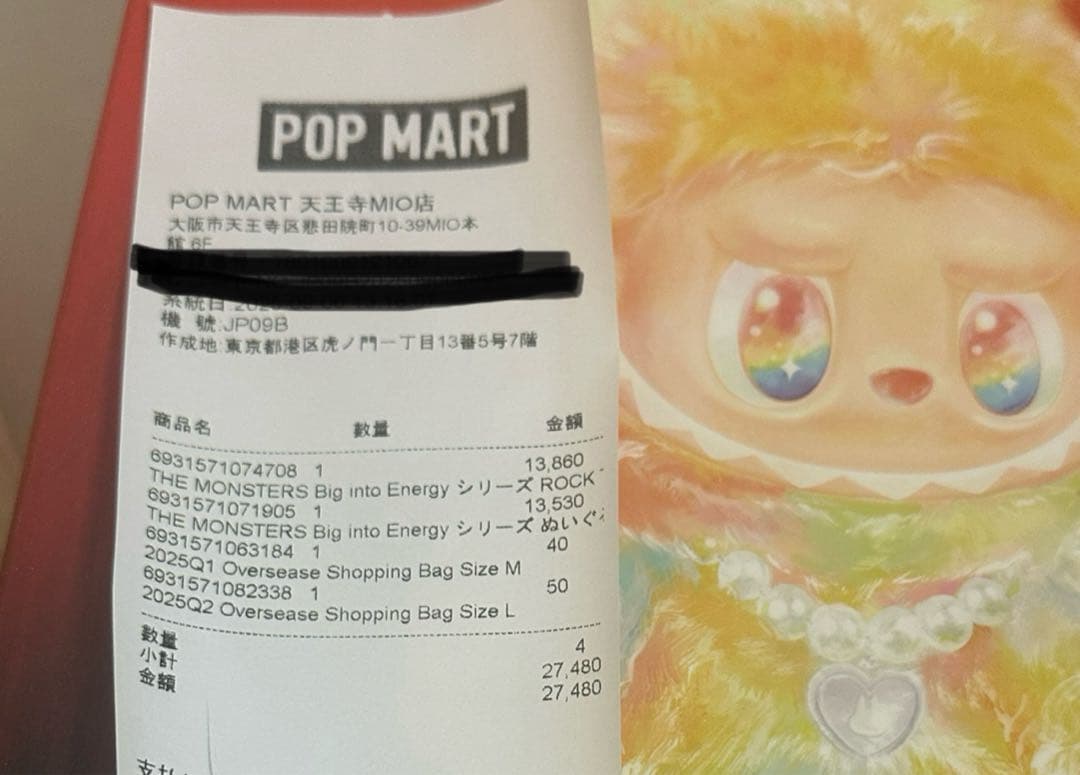 【新品未使用・正規品】Labubu zimomo 37cm ぬいぐるみ　ラブブ