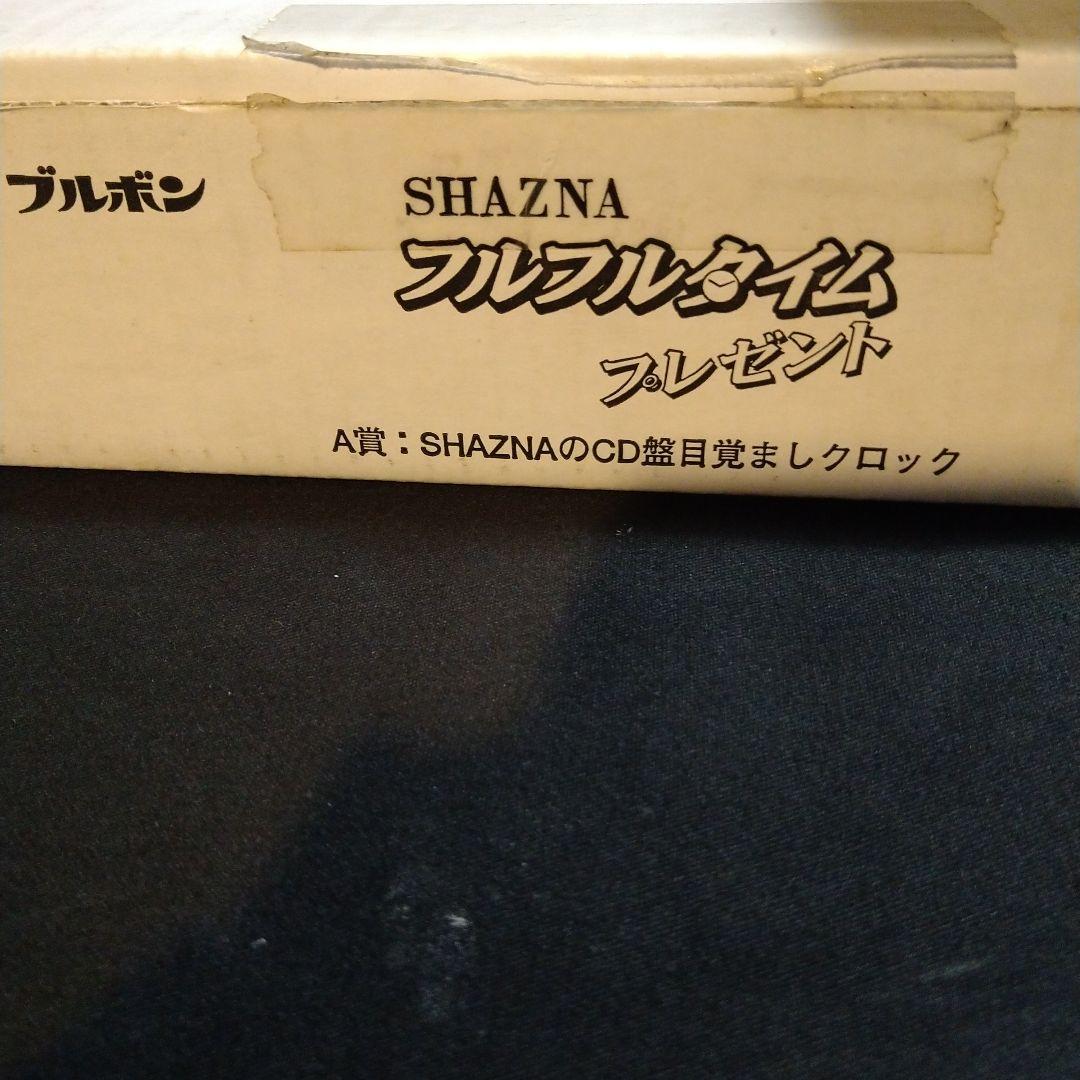 抽プレ　ブルボン＆SHAZNA　プルプルタイム　A賞　CD盤目覚ましクロック