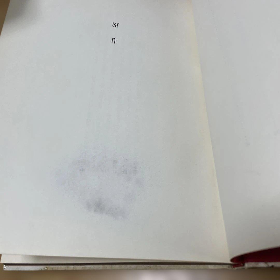 憂国　映画版　三島由紀夫