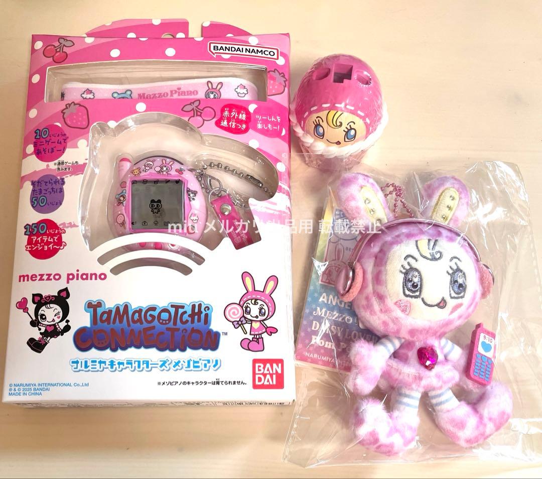 メゾピアノ たまごっち べリエちゃんぬいぐるみチャーム ガチャガチャセット