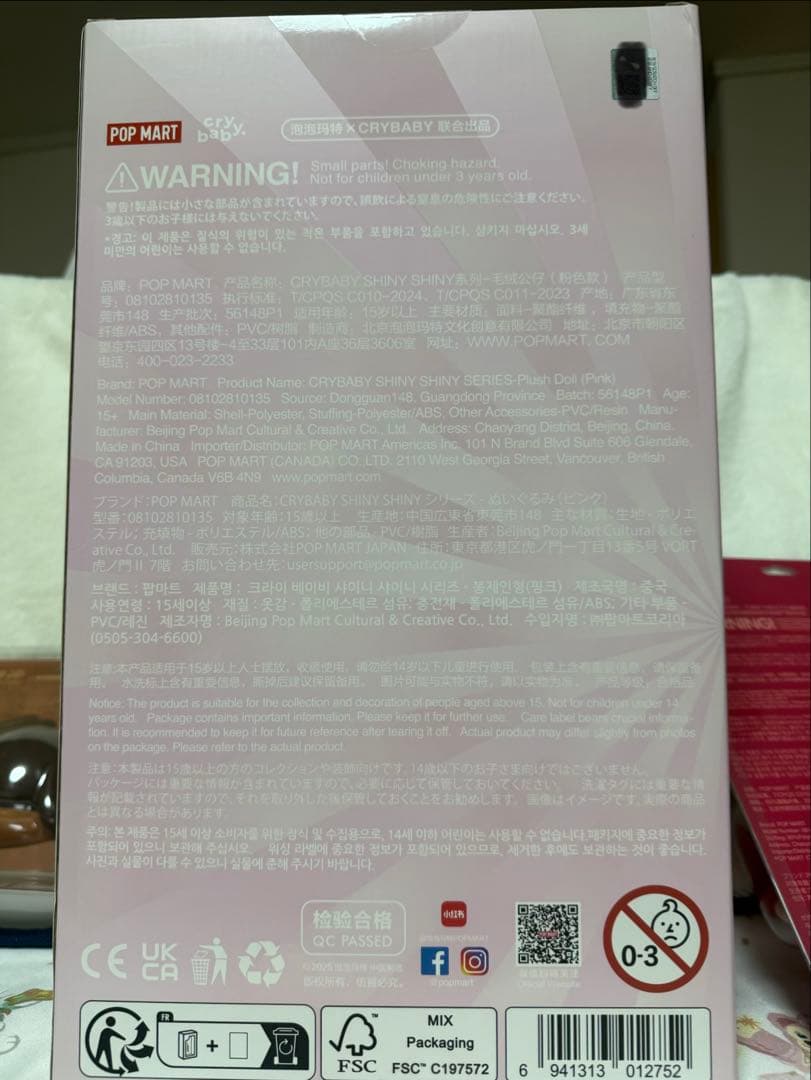 Popmart crybaby ぬいぐるみ　アクセサリー　9点セット (正規品)