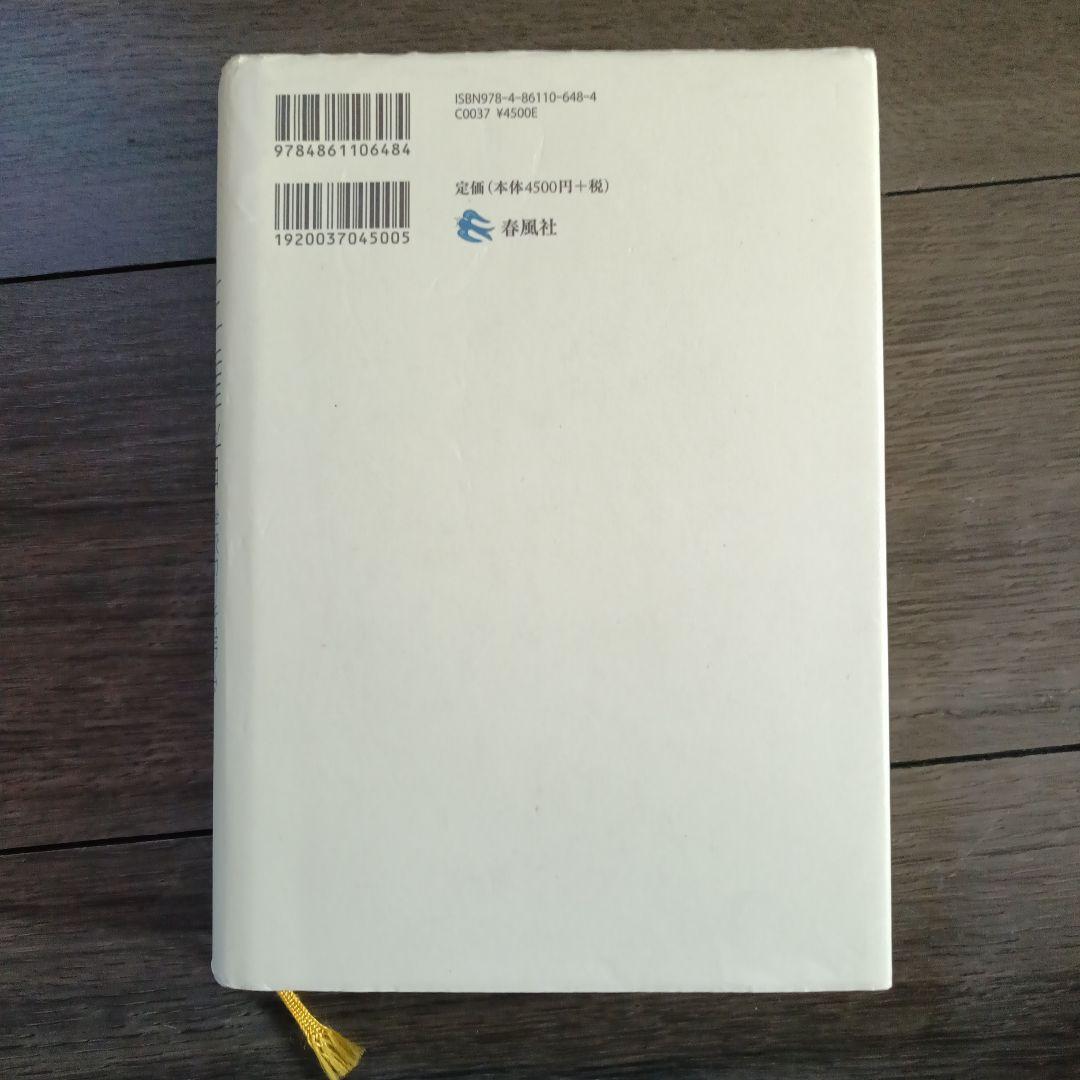 主権者教育論 学校カリキュラム・学力・教師