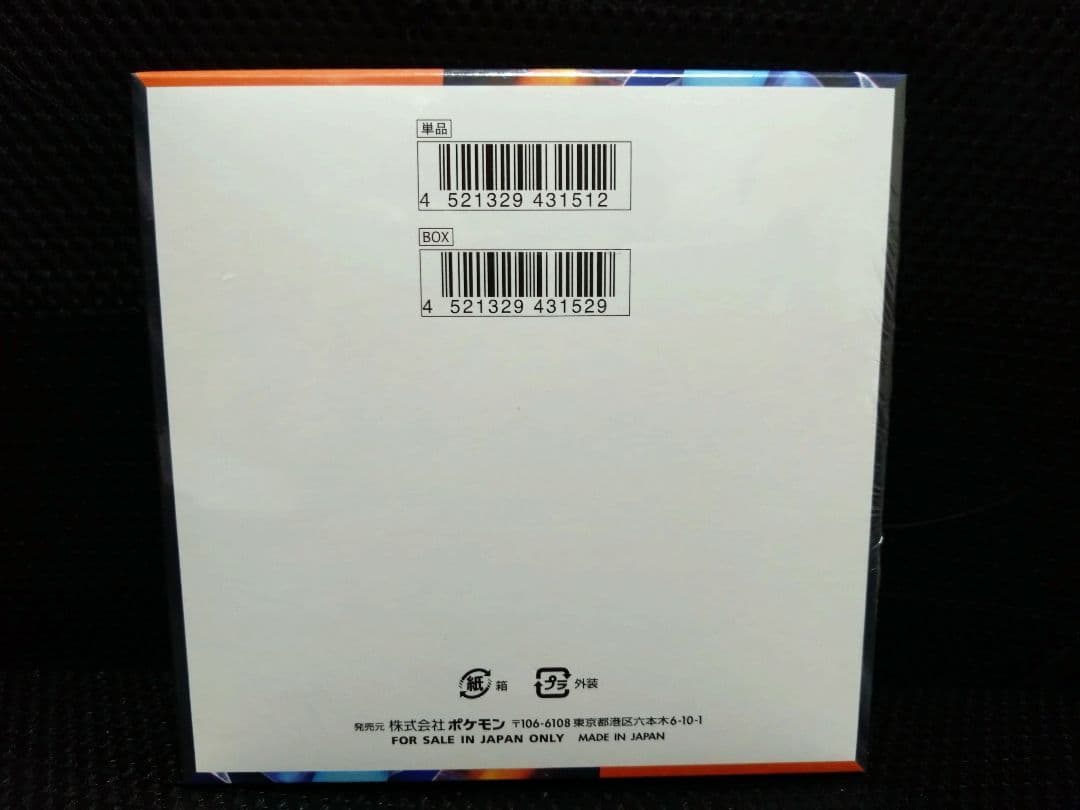 ポケモン インフェルノX 1箱