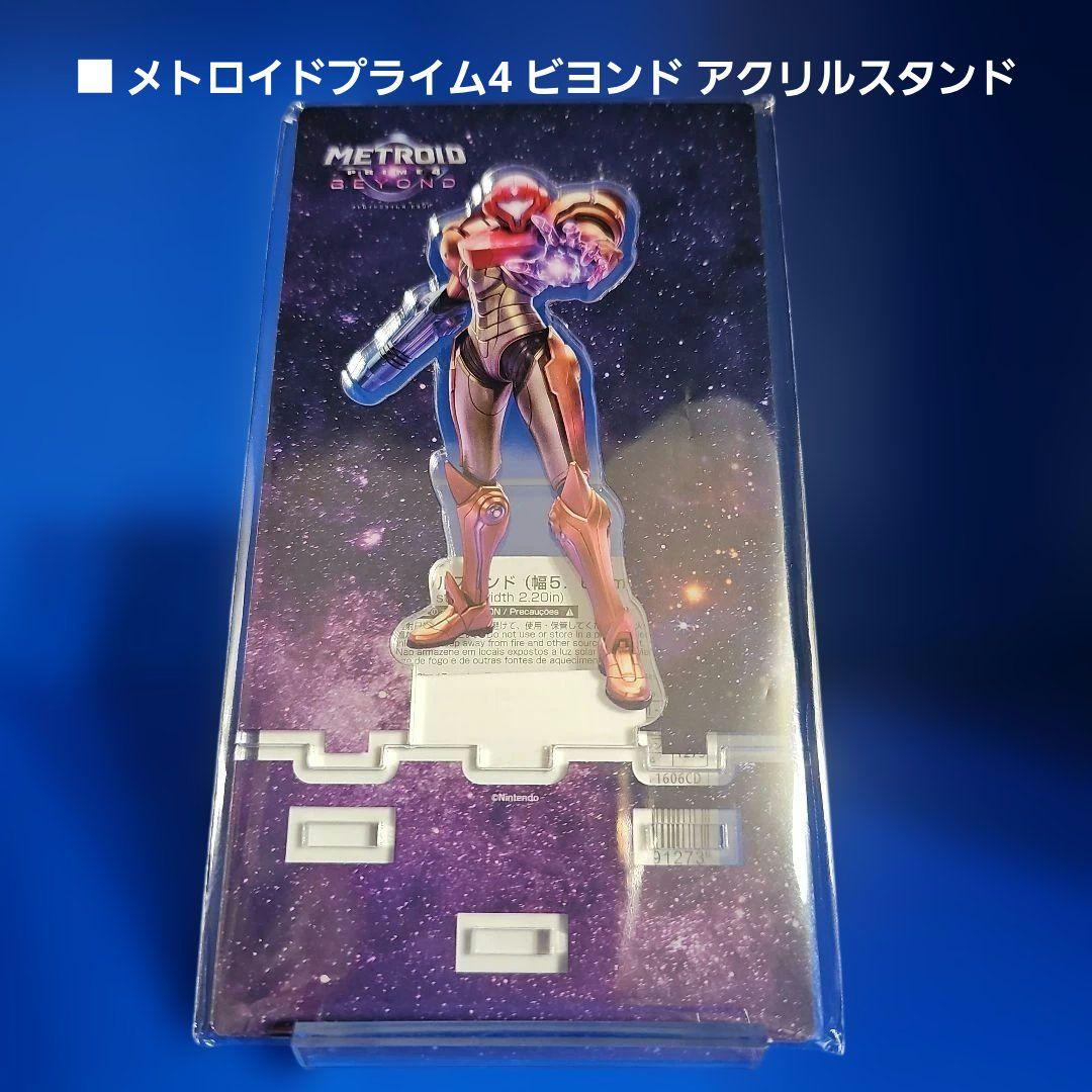 【新品未開封】メトロイドプライム4 ビヨンド 数量限定特典付き★★★★★